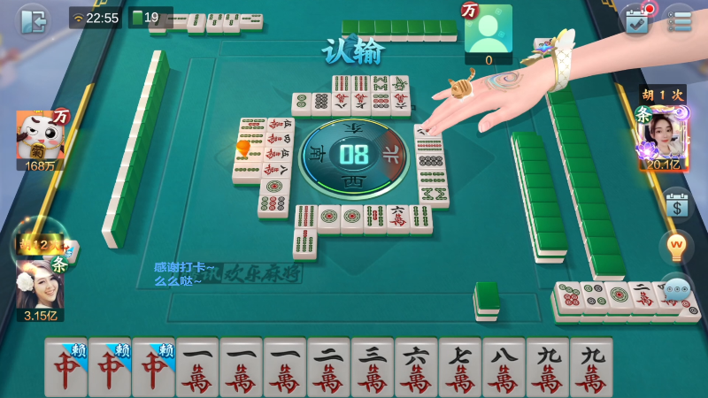 【欢乐麻将】靓旭的精彩时刻 20221113 18点场
