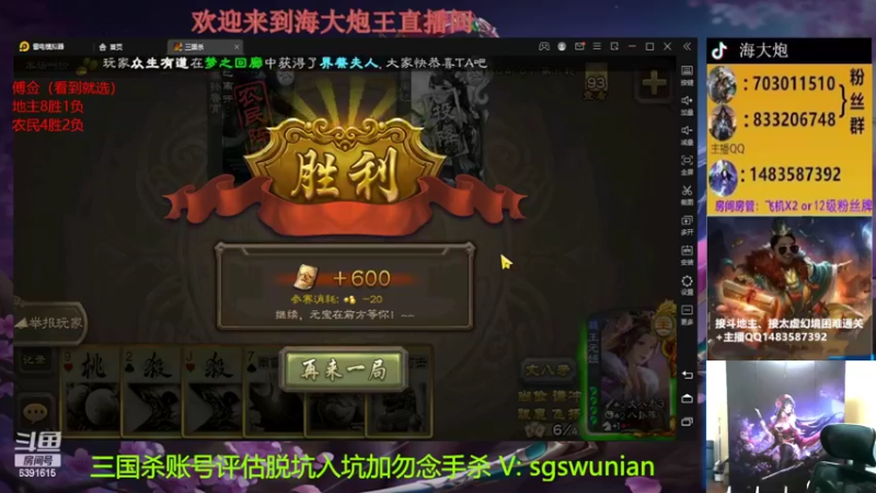 【2022-11-13 22点场】海大炮王o：今晚继续玩傅佥