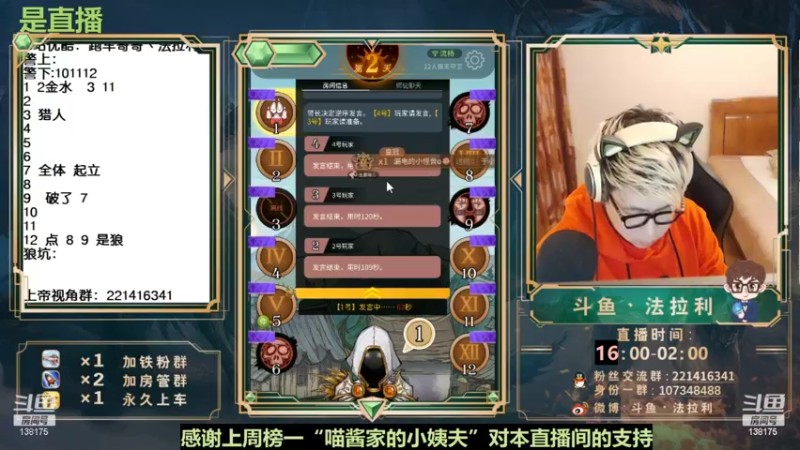 【2022-11-13 07点场】法拉利的直播间：大师赛重启开始怒冲榜一