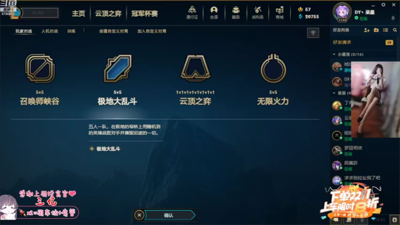 【2022-11-12 14点场】呆星QvQ：【有位】，电一御姐娱乐上分车。