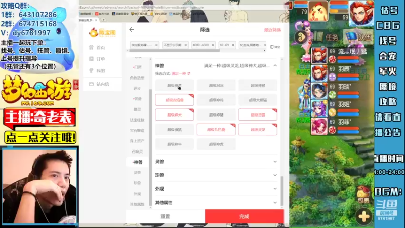 【2022-11-10 20点场】烟鬼奇老表：【长风破浪】得此水友表复何求！