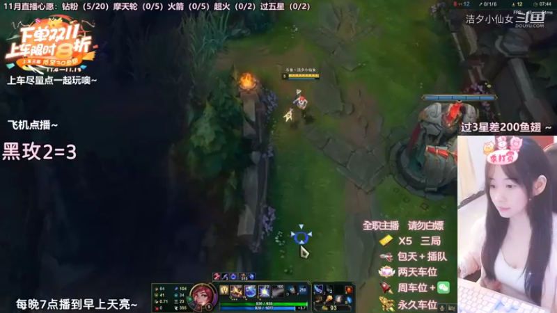 【英雄联盟】洁夕小仙女的精彩时刻 20221107 06点场