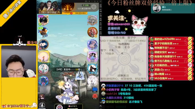 【2022-11-13 00点场】夏子宁：《狼人杀小讲堂》只播高端局