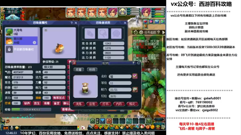 【2022-11-13 12点场】oo冠希oo：冠希梦回4盘丝