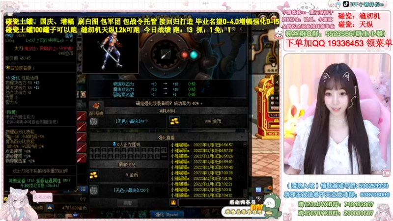 【2022-11-13 17点场】小雅妹妹m：♥️缝纫机亏麻了，天纵土罐不排队❥