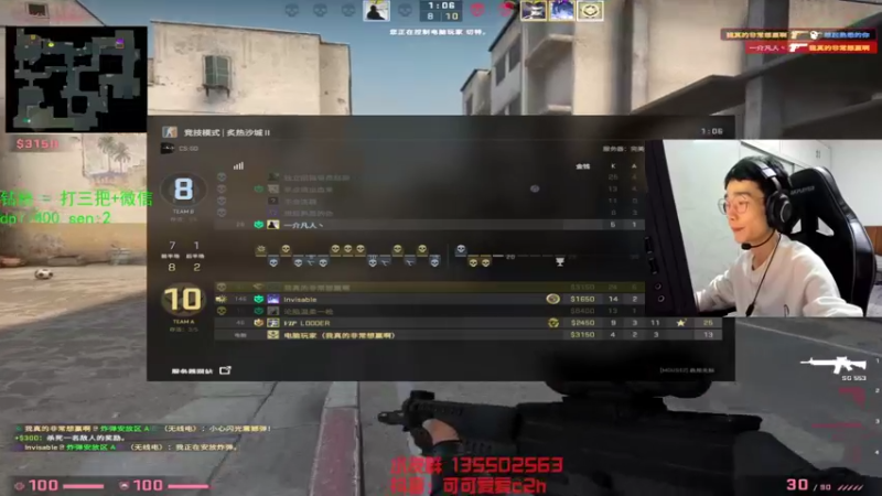 【2022-11-10 16点场】可可爱爱c2h：【c2h】csgo分区第一深情