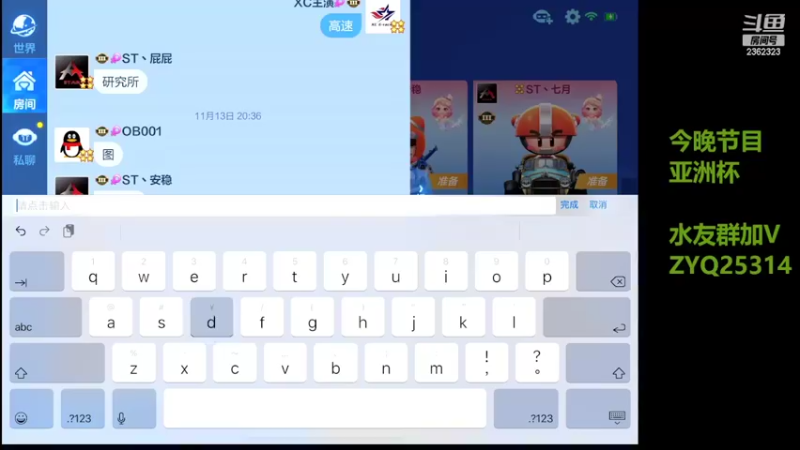 【2022-11-13 20点场】DY主演：晚上八点比赛，练会车