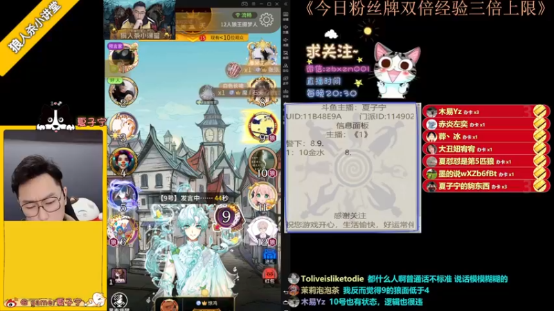 【2022-11-12 22点场】夏子宁：《狼人杀小讲堂》只播高端局