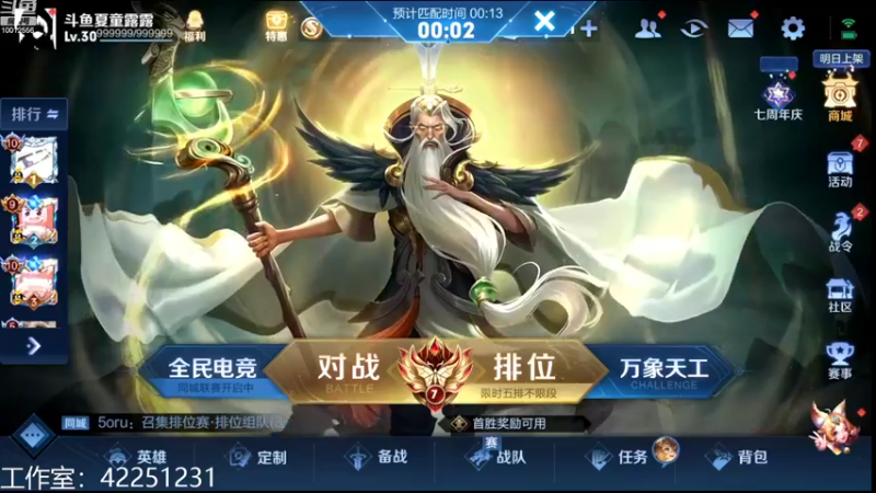 【2022-11-11 18点场】夏童露露：巅峰冲第一1111