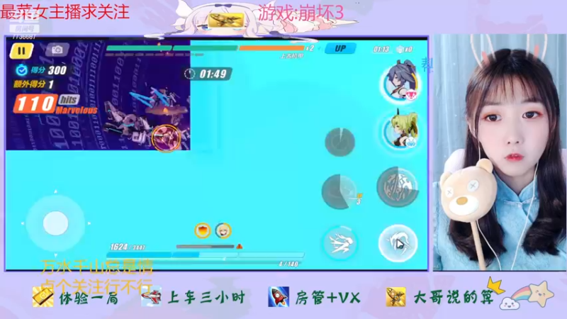 【2022-11-10 16点场】停留在雨中Cium：崩坏3来了呦