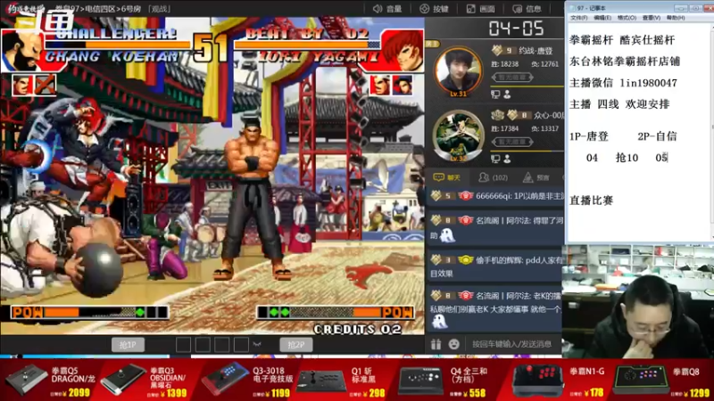 【2022-11-13 18点场】东台林铭：老K VS 黄毅 交流一千