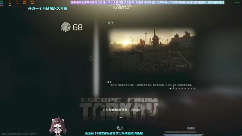 【2022-11-12 19点场】Biu十香：✨斗鱼第一画质✨使命召唤19✨逃离塔科夫