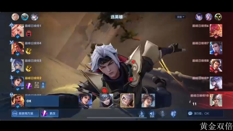 【2022-11-13 20点场】李知恩nn：五排五排11
