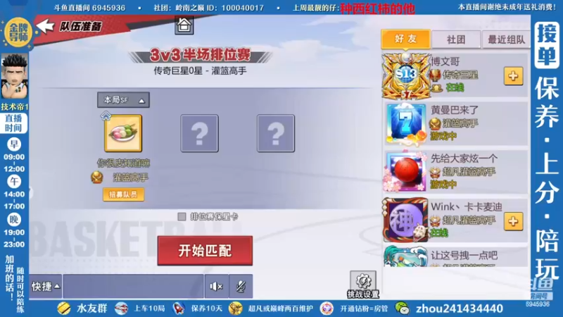 【2022-11-12 10点场】技术帝1：19点技术帝陪你一起看冠军杯
