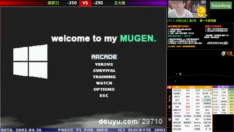 【2022-11-12 18点场】那日的风：【MUGEN】晚上好, 兄弟们