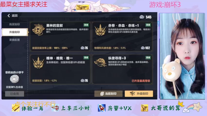 【2022-11-12 14点场】停留在雨中Cium：崩坏3来了呦