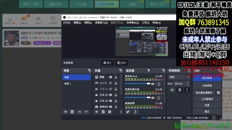 【2022-11-12 18点场】Wn99吴南：A级选手+CFS参与者,进来学习作战技巧