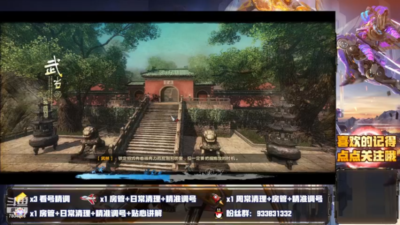 【2022-11-10 14点场】DY科神大大：九阴真经第一次玩呀