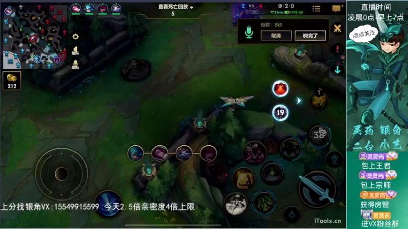 【2022-11-13 04点场】灵药LoveLing：灵药：峡谷之巅冲第一！随时可开车！