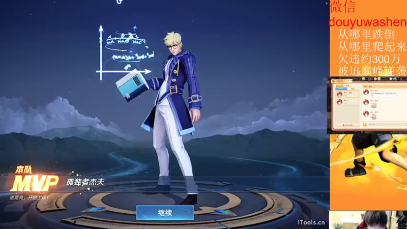 【2022-11-13 18点场】小小青蛙笑i：被迫今年年底逆袭主播，请记住我 我叫青蛙