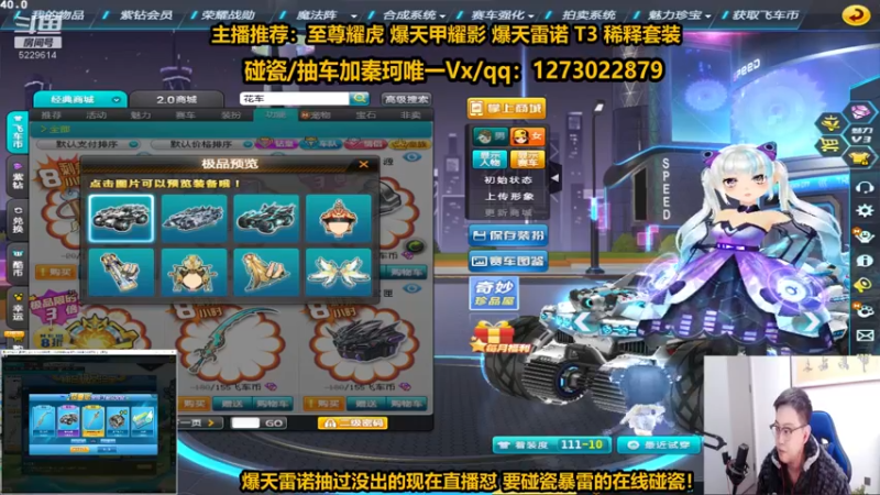 【2022-11-13 15点场】圆梦大师丶秦珂：碰瓷 爆天雷诺 耀虎 不出免费送