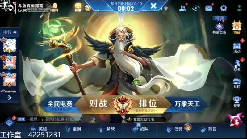 【2022-11-12 18点场】夏童露露：巅峰冲第一1111