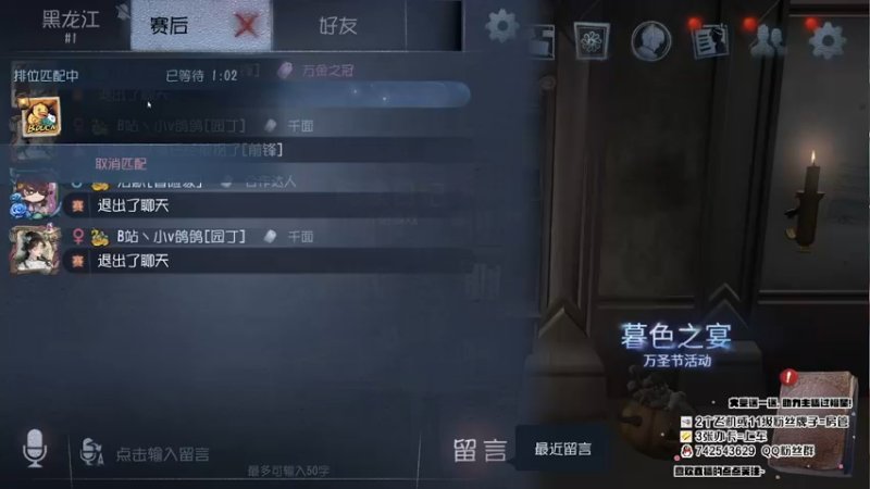 【2022-11-03 13点场】第五人格锅锅：斗鱼劳模主播