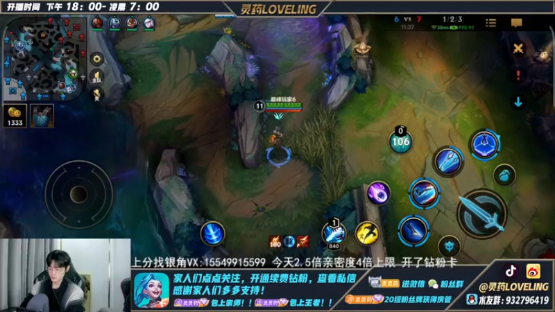 【2022-11-13 20点场】灵药LoveLing：灵药：峡谷之巅冲第一！随时可开车！