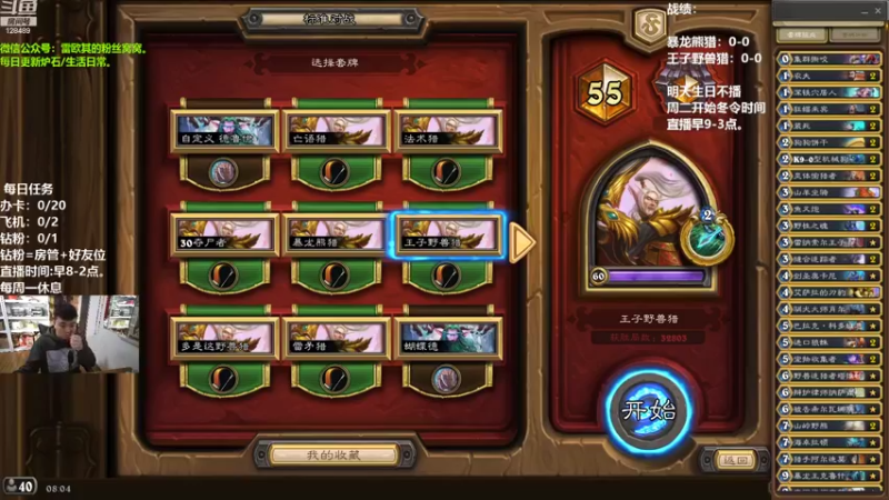 【2022-11-13 08点场】雷欧其：雷欧其：60开打，目标反正不是探底。