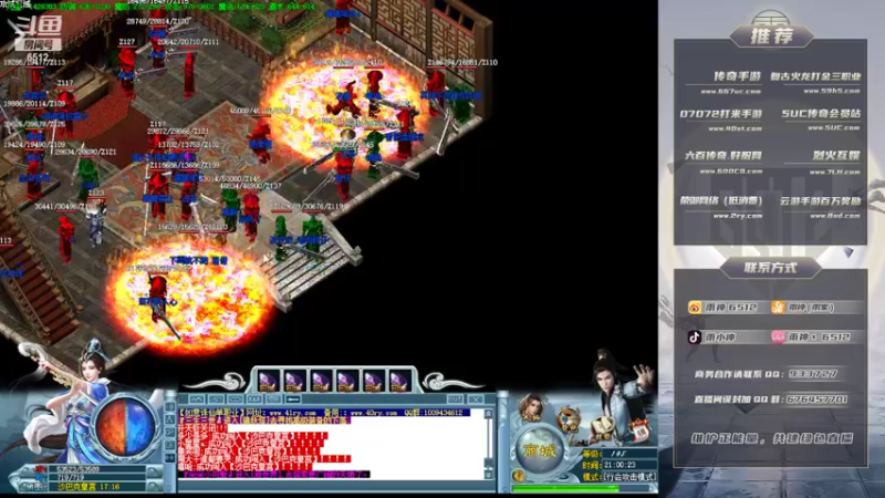 【2022-11-12 21点场】雨神丶：玩传奇就看6512！