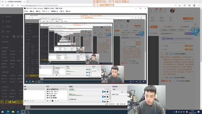 【2022-11-13 11点场】LOL丶摇摆：黄金3倍亲密度.大师局乱杀