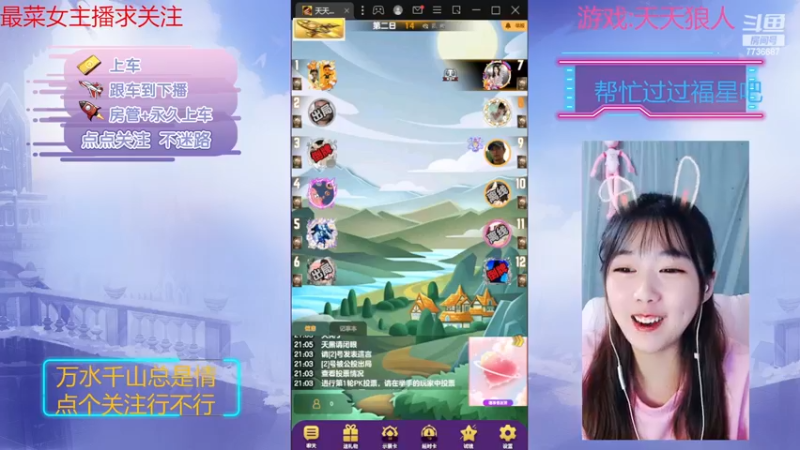 【2022-11-11 21点场】停留在雨中Cium：#天天狼人#来了