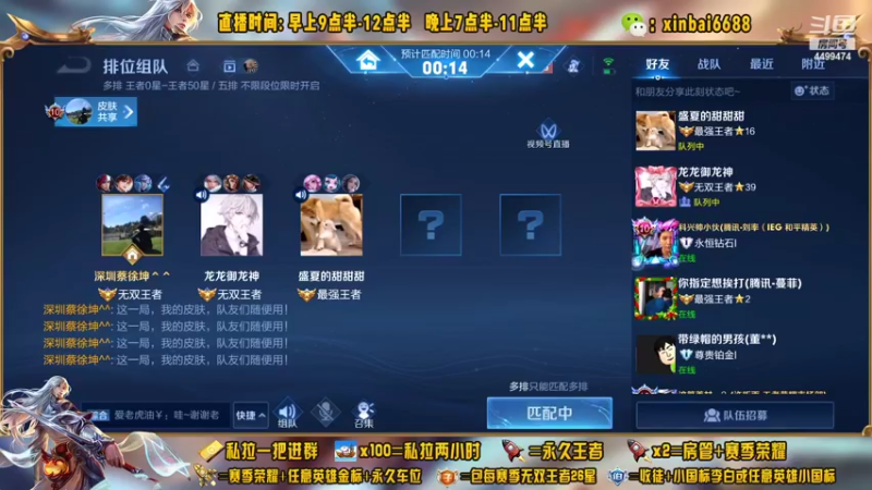 【2022-11-13 22点场】信白丶李白导师：国服李白带粉 有车位