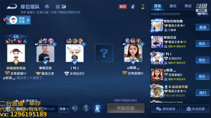 【2022-11-13 19点场】A老回：有车位姜子牙打野封神带粉