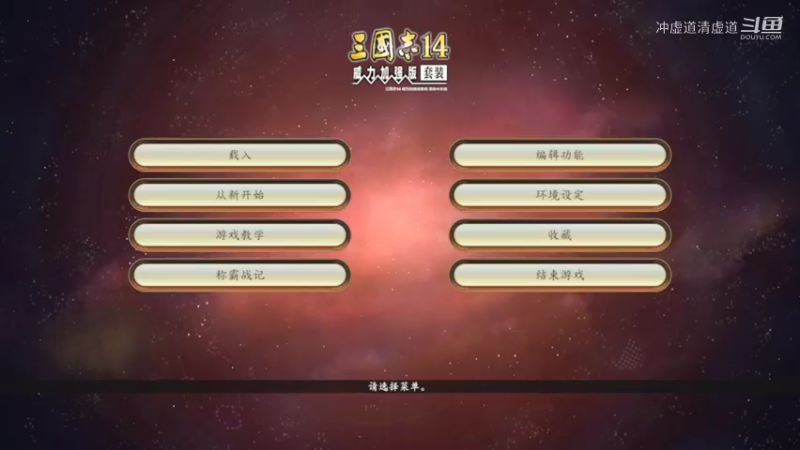 刘备，我军就快击败曹操了