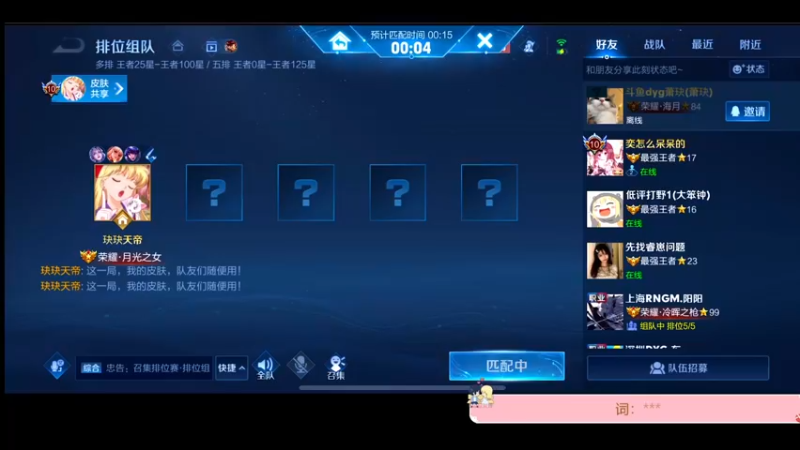 【2022-11-13 15点场】DYG萧玦：挑战赛冲冲冲1