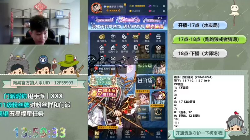 【2022-11-12 13点场】甩手派丨柯南：解说WPL总决赛#狼人杀官方#