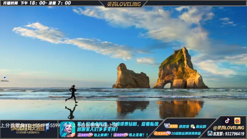 【2022-11-13 18点场】灵药LoveLing：灵药：峡谷之巅冲第一！随时可开车！
