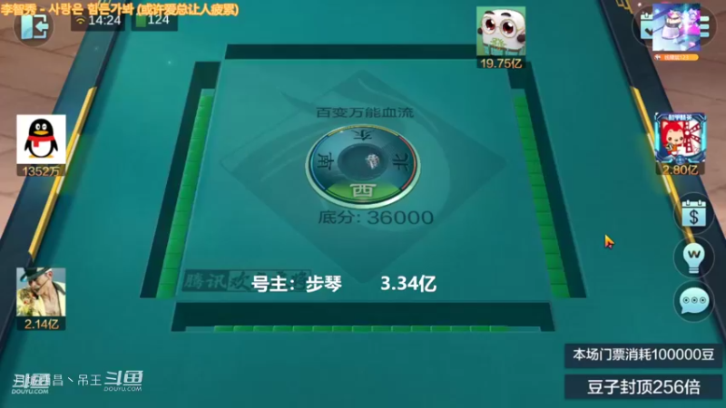 百变万能，真的运气差啊，这种牌都只能靠摸红中赢豆