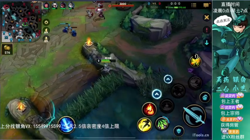 【2022-11-13 06点场】灵药LoveLing：灵药：峡谷之巅冲第一！随时可开车！