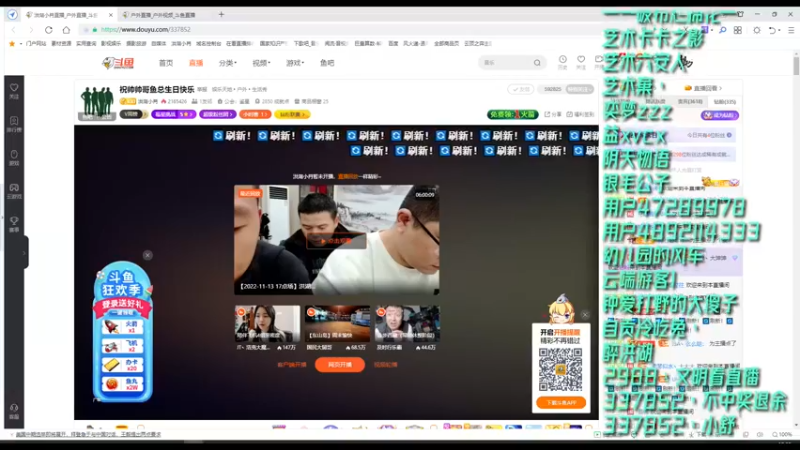 【2022-11-13 20点场】洪湖小肖：祝帅帅哥鱼总生日快乐