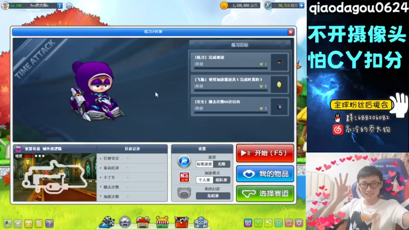 【2022-11-13 17点场】乔大狗理性消费：下午练练计时。