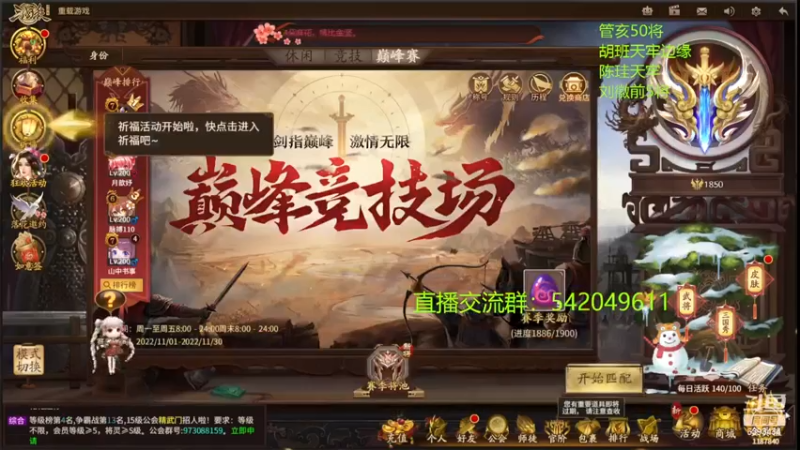 【2022-11-12 22点场】光栅圣泽：国服第一步练师皮肤已上线