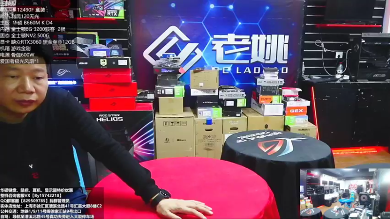 【2022-11-13 09点场】上海老姚：双11来袭 欢迎进店选购