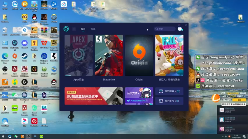 【2022-11-11 21点场】Jackyar：【Jacky】看WES比赛