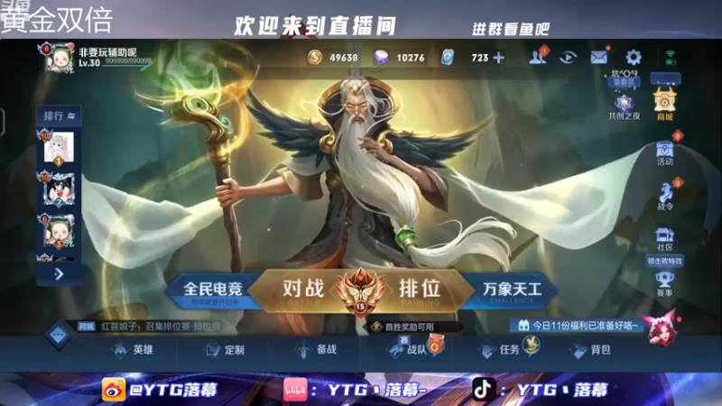 【2022-11-13 17点场】YTG丶落幕：黄金双倍6点巅峰赛