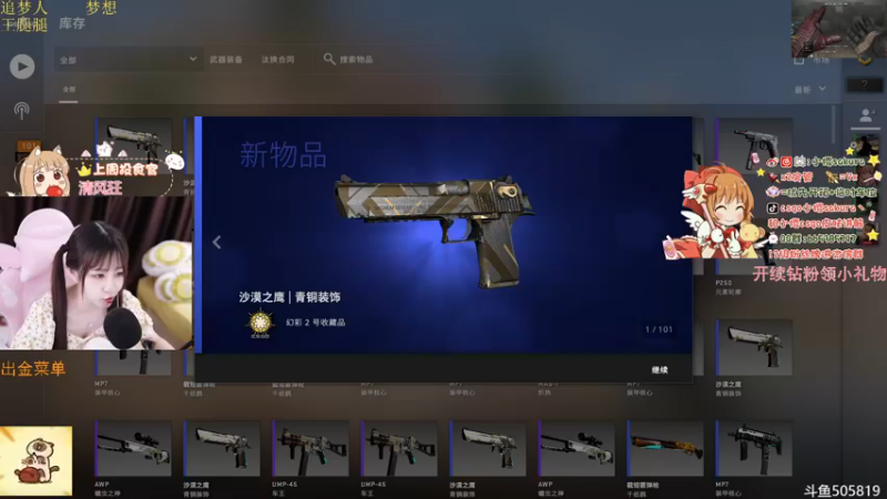 【2022-11-13 00点场】解说小樱sakura丶：【小樱】陪你看mouz VS os