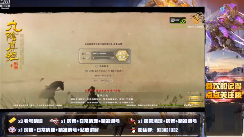 【2022-11-13 09点场】DY科神大大：九阴真经第一一次来玩压