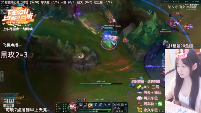 【英雄联盟】洁夕小仙女的精彩时刻 20221107 00点场