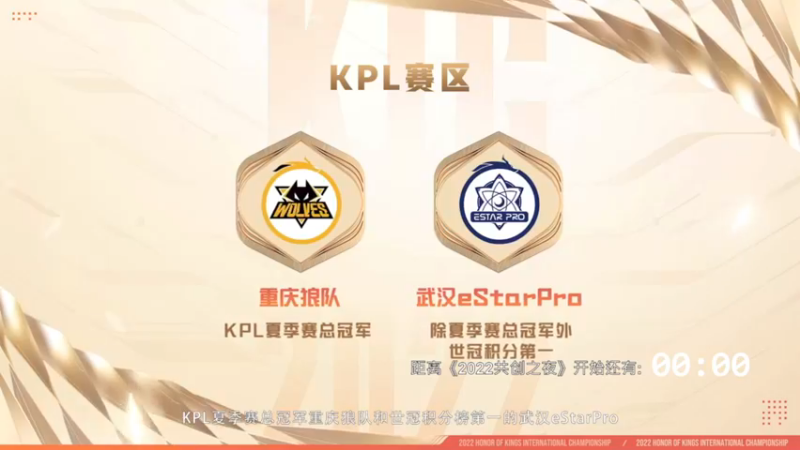 【2022-11-11 16点场】王者荣耀：11月12日 20点 2022共创之夜